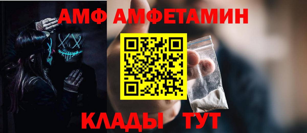 Amphetamine  Вход с VPN  Дербент  АМФЕТАМИН  Amphetamine Розовый 