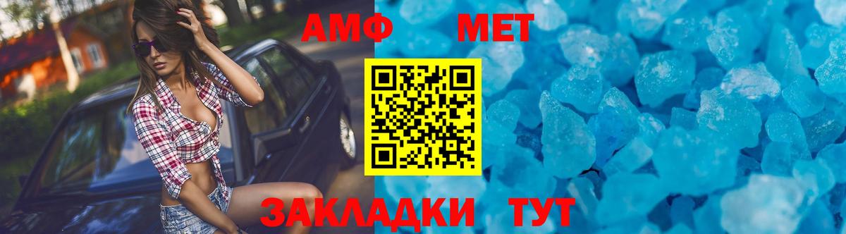 Amphetamine 97% Дербент