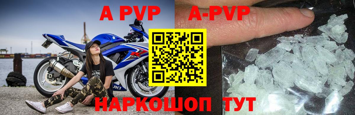 Альфа ПВП СК  A-PVP мука  Дербент  сколько стоит  Вход с VPN  Alpha PVP СК КРИС 