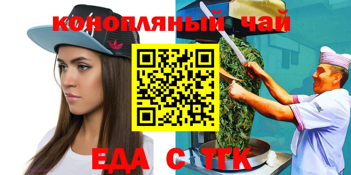 Дербент  Печенье с ТГК марихуана  Вход с VPN 
