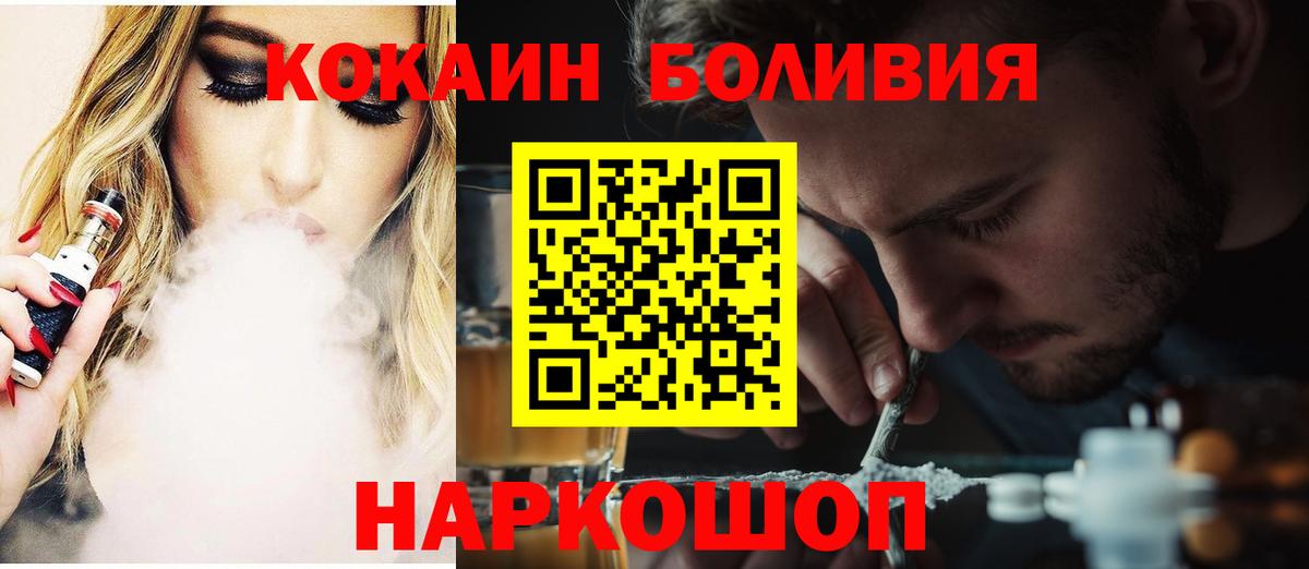 Cocaine 97%  КОКАИН Columbia  Дербент  Вход с VPN 