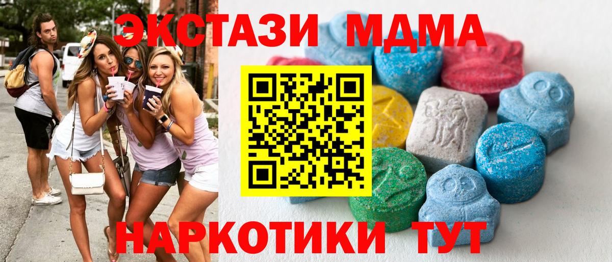 даркнет сайт  ЭКСТАЗИ MDMA  Экстази  hydra сайт  Дербент  ЭКСТАЗИ ешки  мориарти телеграм  Вход с VPN 