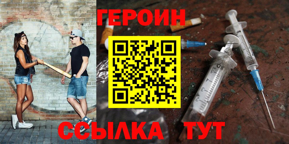 ГЕРОИН хмурый  Вход с VPN  Дербент 
