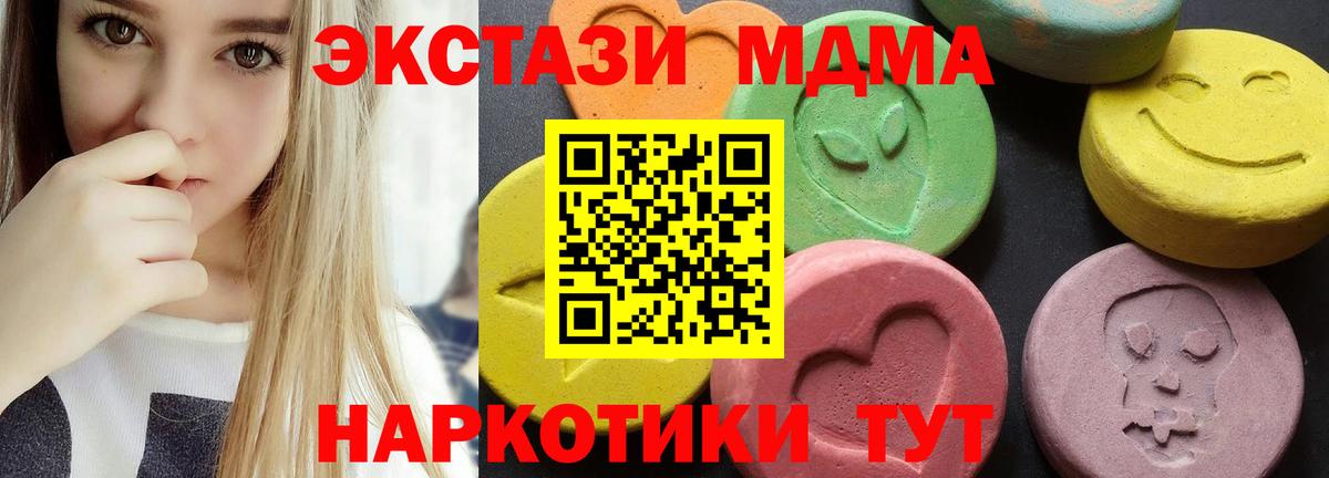 Дербент  МДМА молли  Вход с VPN  МДМА Molly 