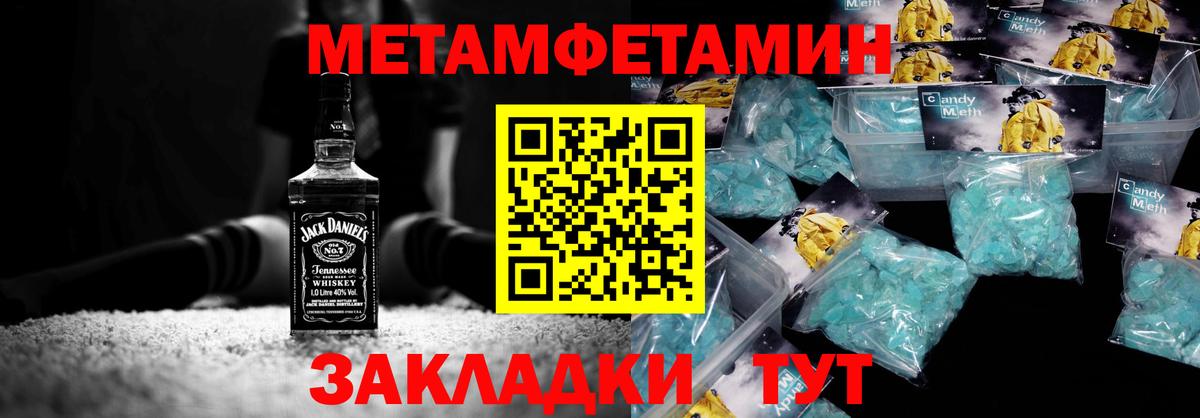 Первитин кристалл  Вход с VPN  Дербент 