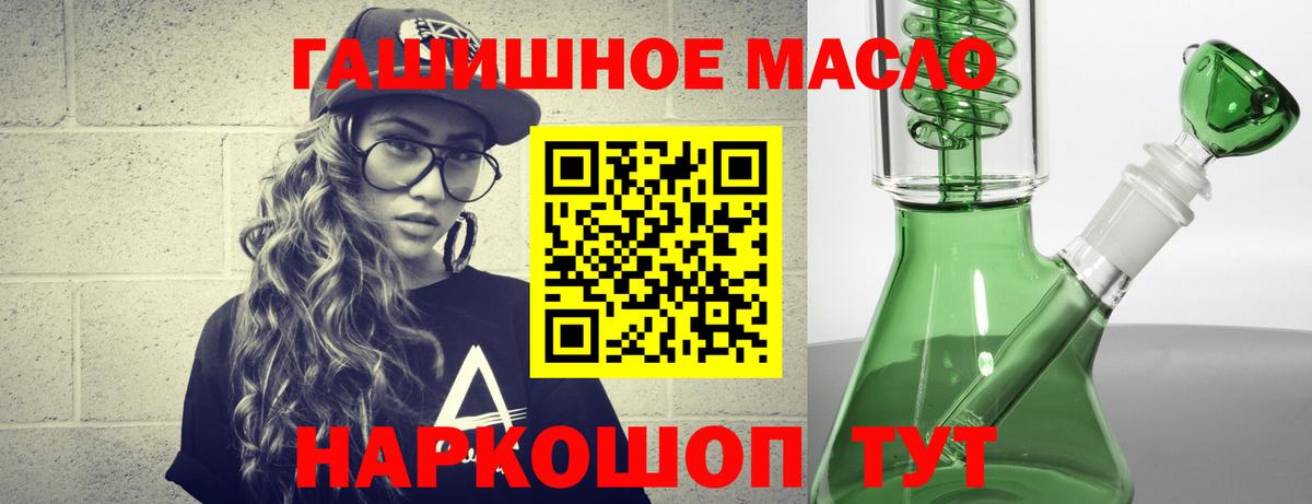 Дербент  ТГК гашишное масло  Вход с VPN 