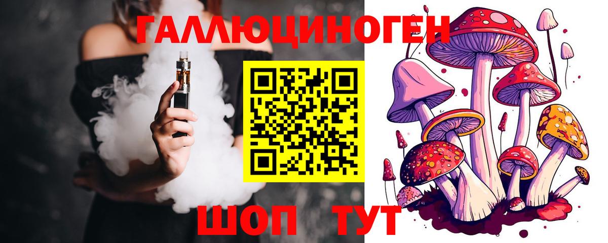Галлюциногенные грибы мухоморы  Вход с VPN  Дербент 